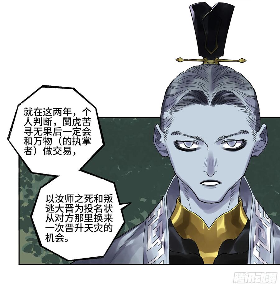传武 第331话 第三卷 18 诱导消费 第48页