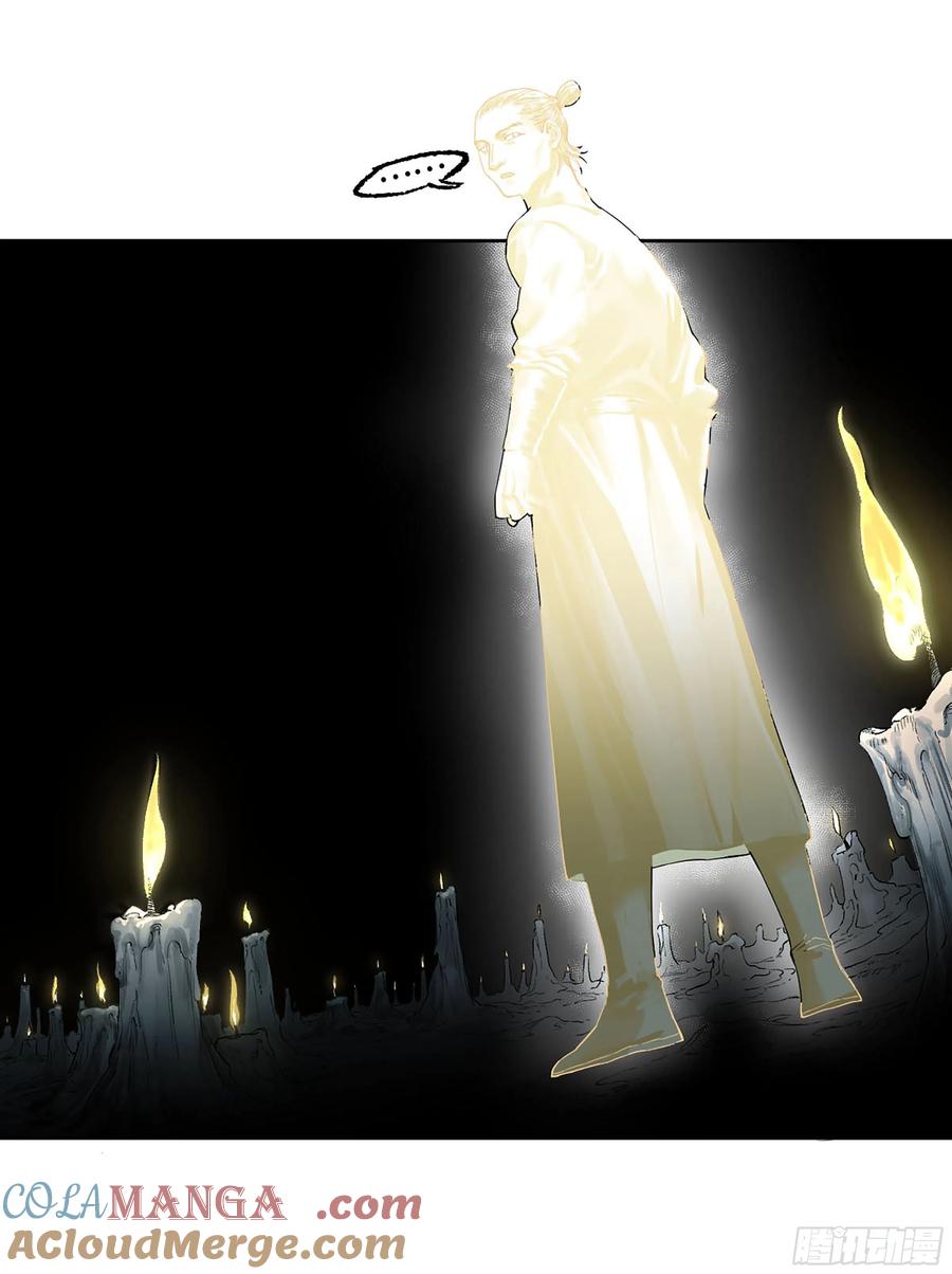 传武 第332话 第三卷 19 宗布神说 第13页