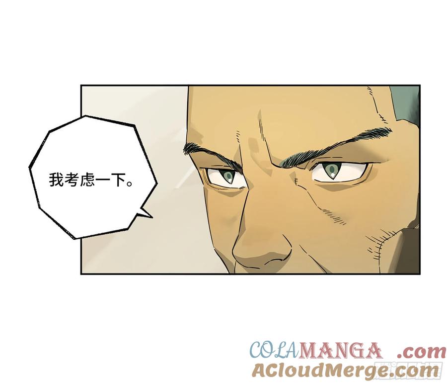 传武 第332话 第三卷 19 宗布神说 第52页