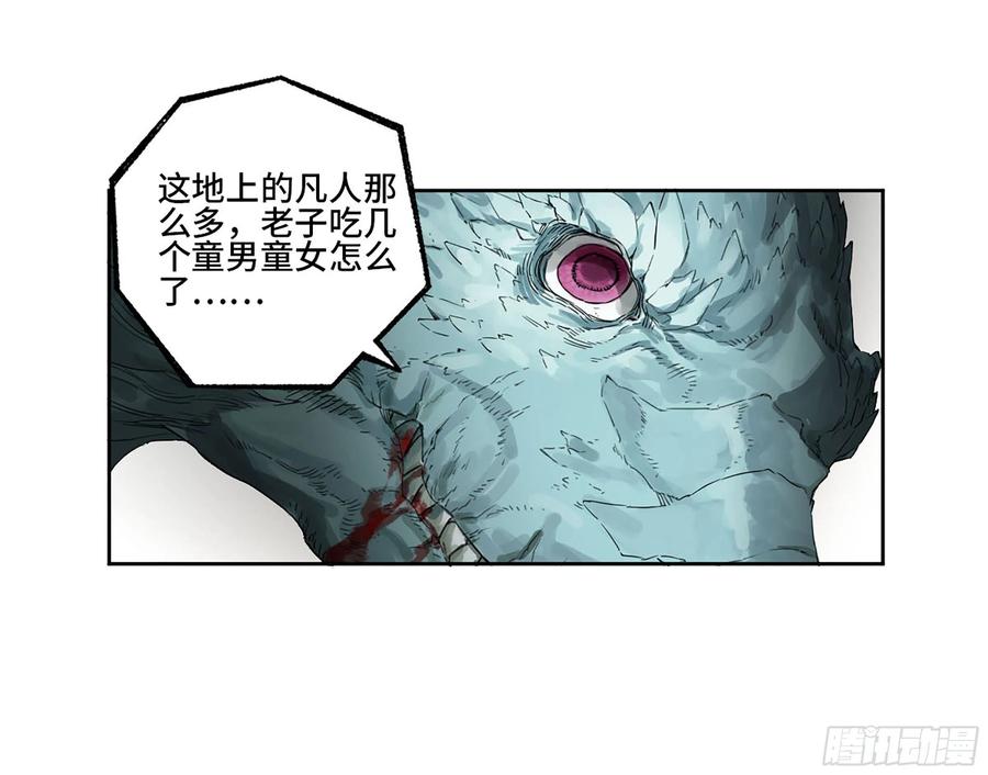 传武 第332话 第三卷 19 宗布神说 第5页