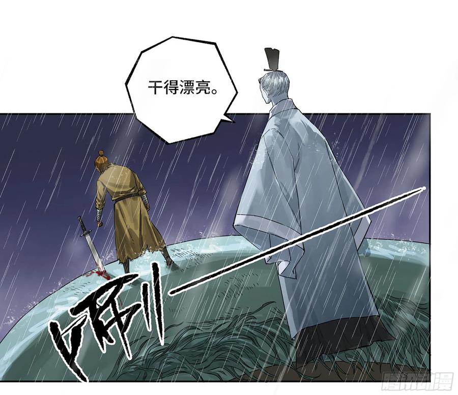 传武 第332话 第三卷 19 宗布神说 第6页