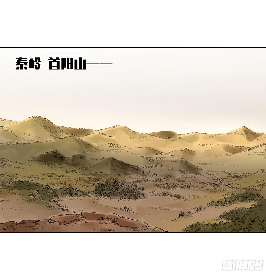 传武 第332话 第三卷 19 宗布神说 第42页