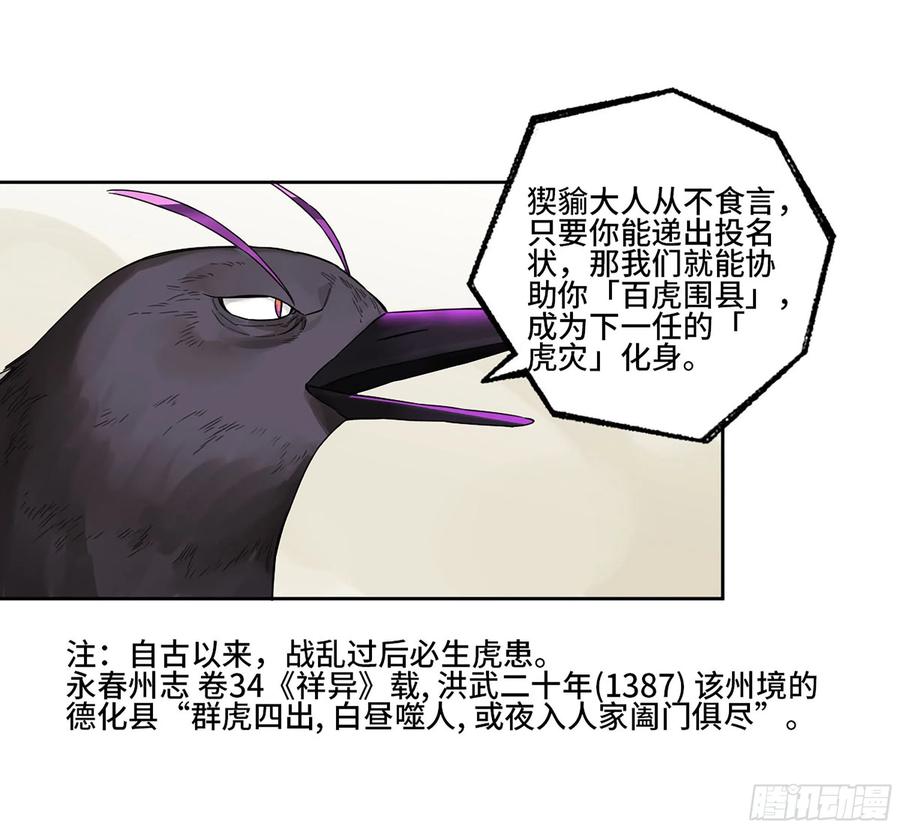传武 第332话 第三卷 19 宗布神说 第47页