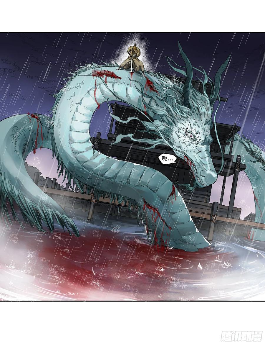 传武 第332话 第三卷 19 宗布神说 第2页