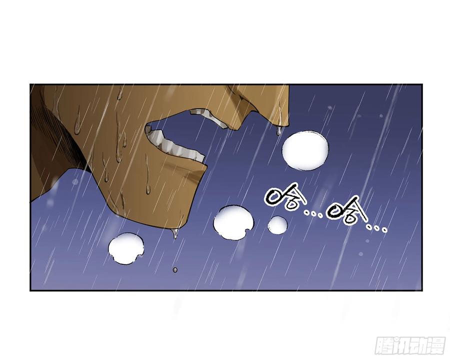 传武 第332话 第三卷 19 宗布神说 第3页