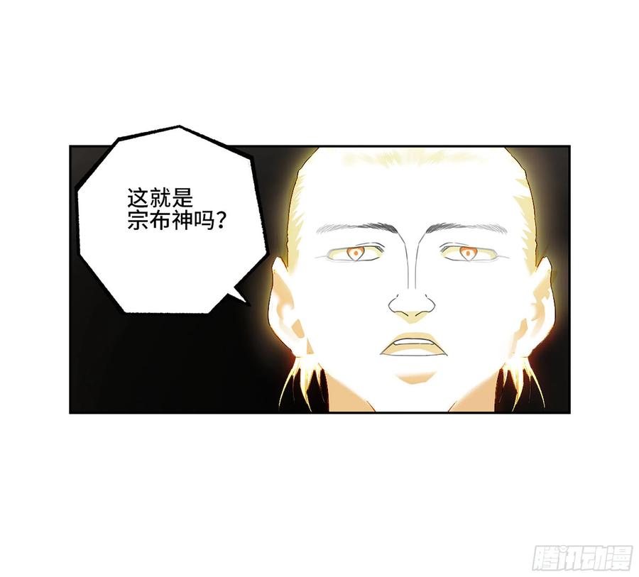 传武 第332话 第三卷 19 宗布神说 第24页