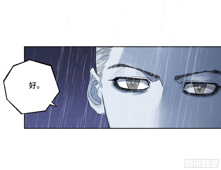 传武 第332话 第三卷 19 宗布神说 第9页