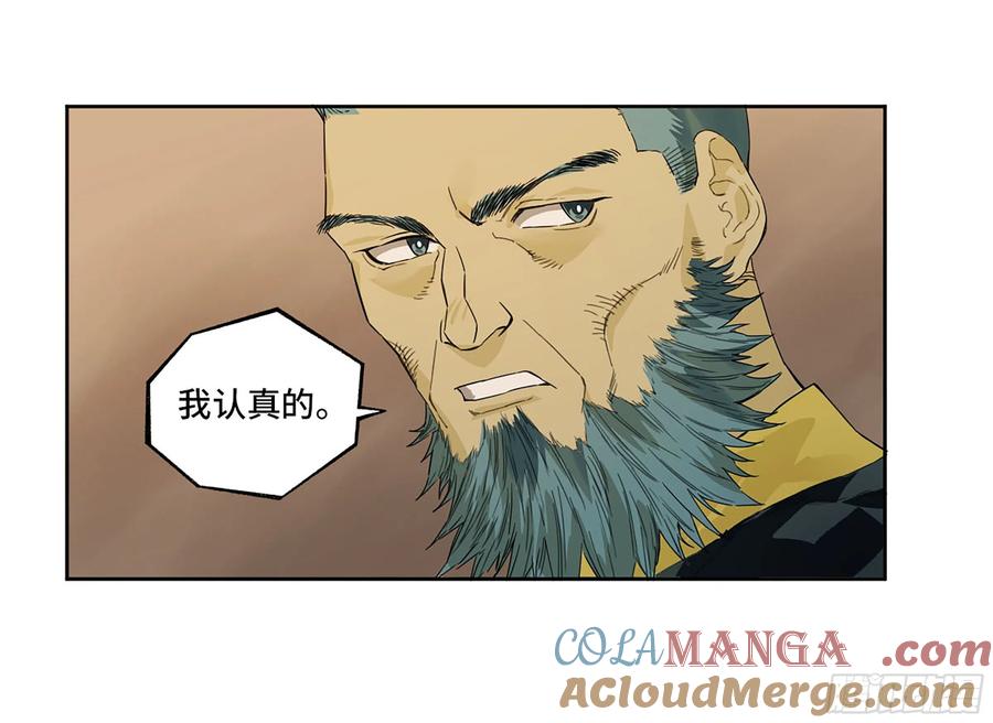 传武 第332话 第三卷 19 宗布神说 第55页