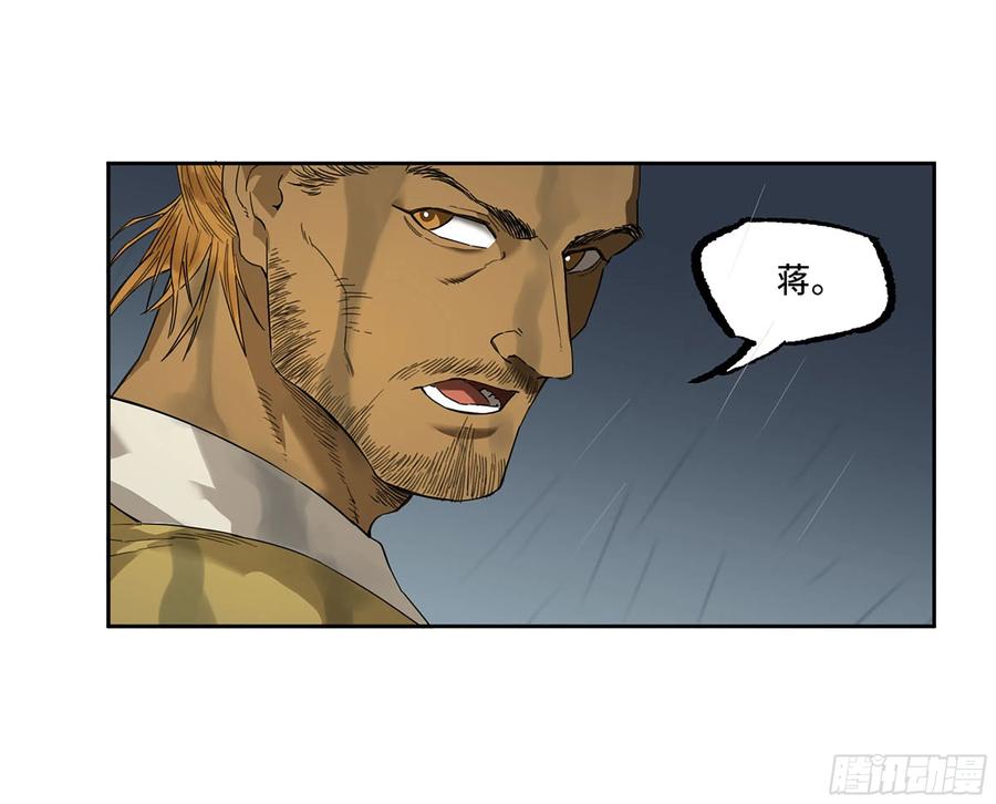 传武 第332话 第三卷 19 宗布神说 第36页