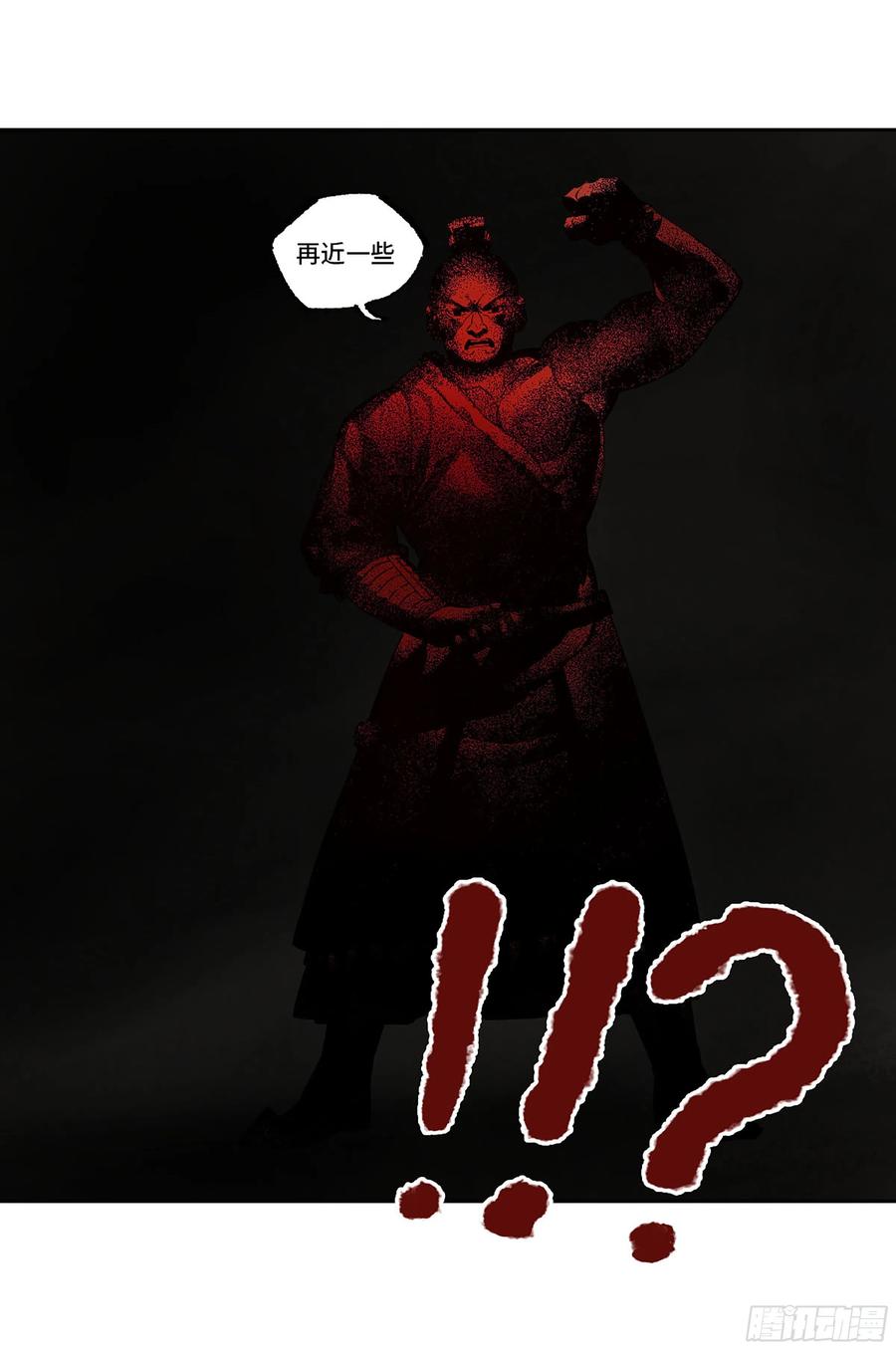传武 第332话 第三卷 19 宗布神说 第23页