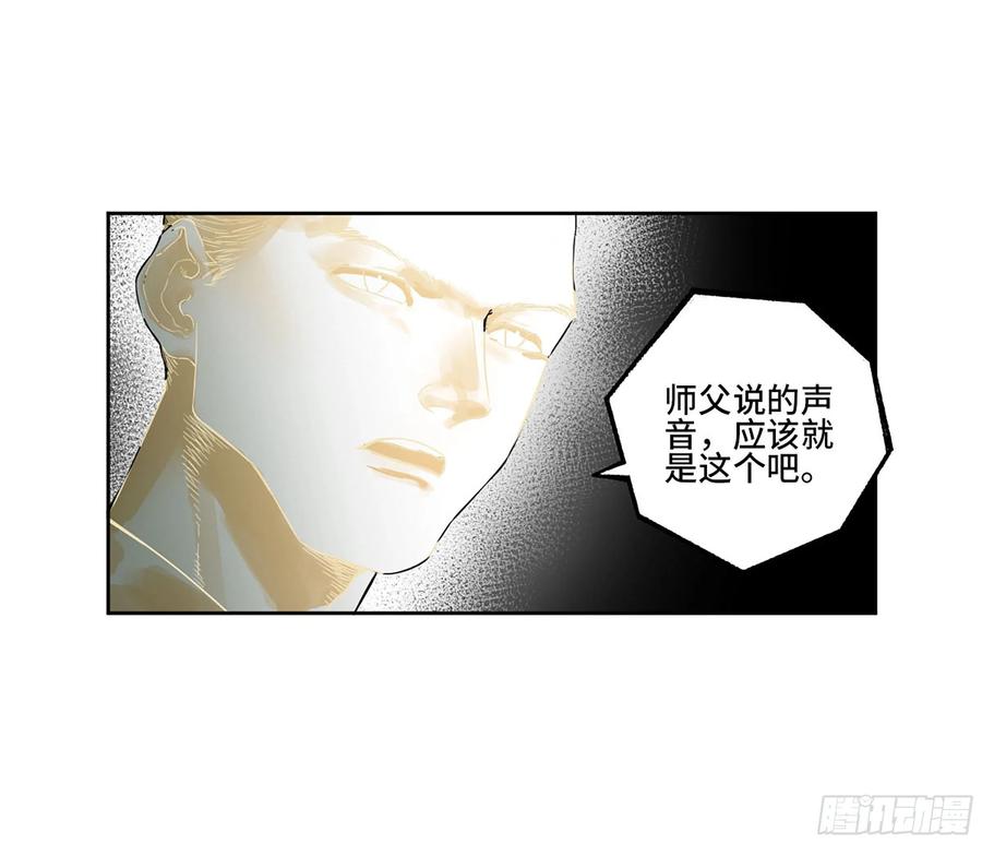 传武 第332话 第三卷 19 宗布神说 第20页