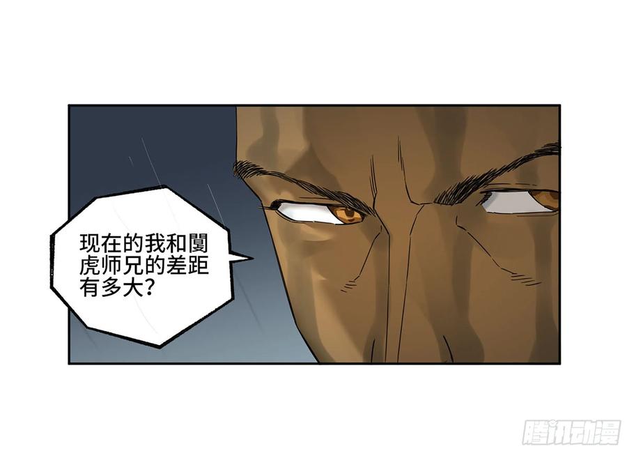 传武 第332话 第三卷 19 宗布神说 第38页