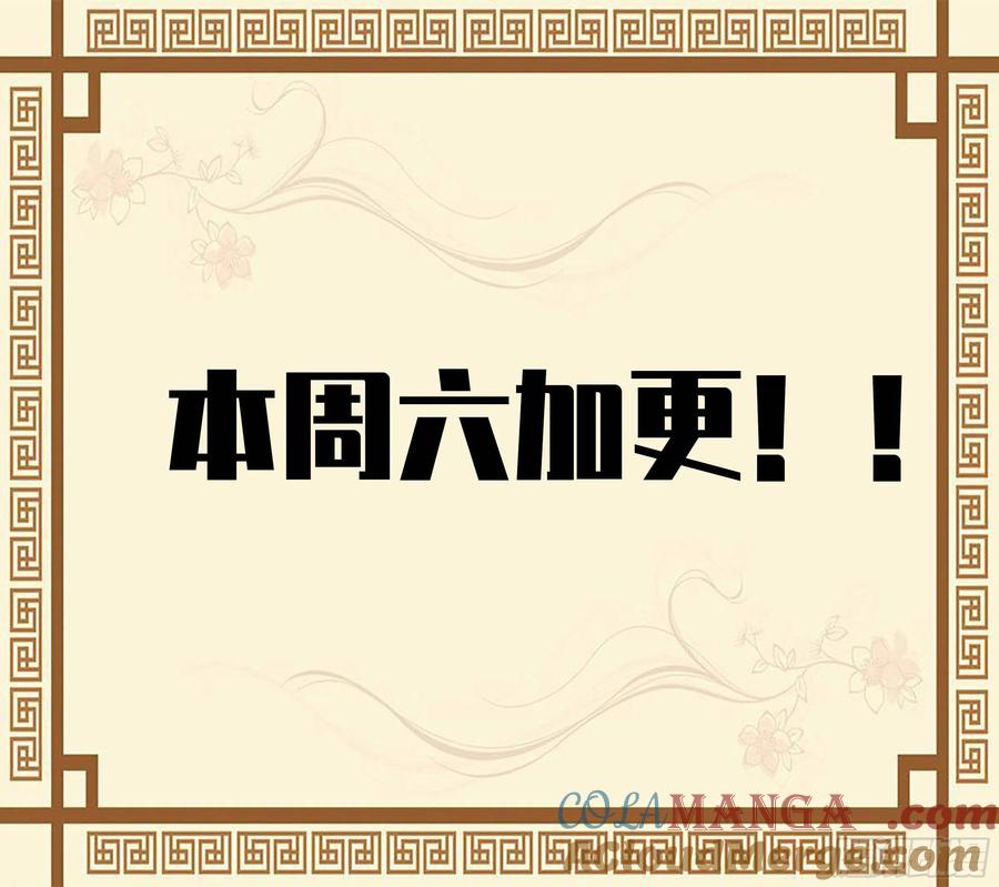 传武 第332话 第三卷 19 宗布神说 第61页