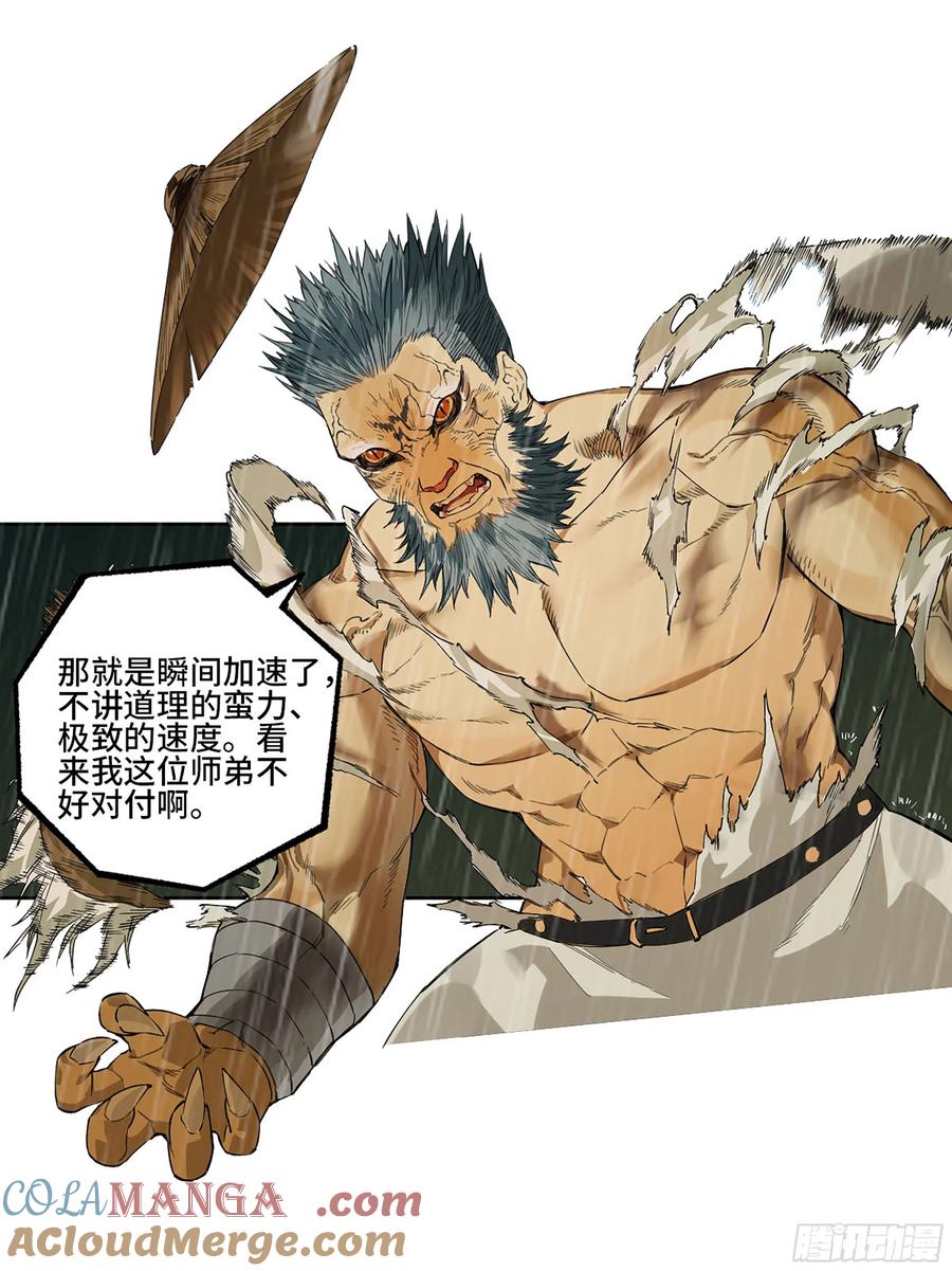传武 第333话 第三卷20 初次见面 閺虎师兄 第49页