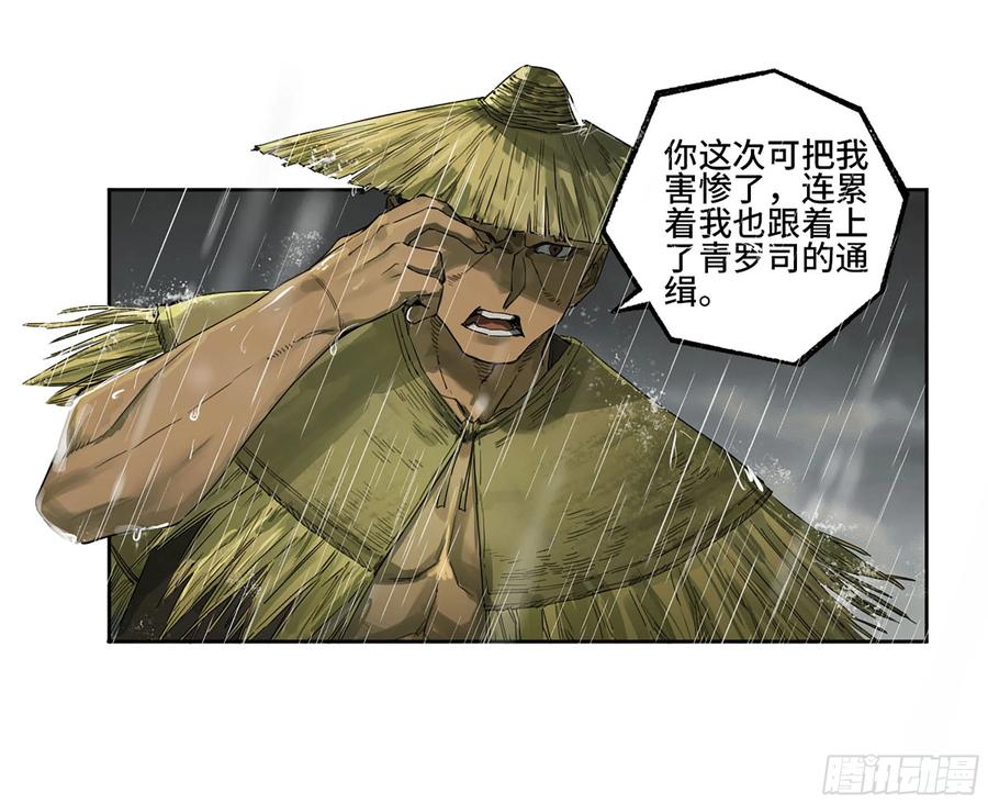传武 第333话 第三卷20 初次见面 閺虎师兄 第9页