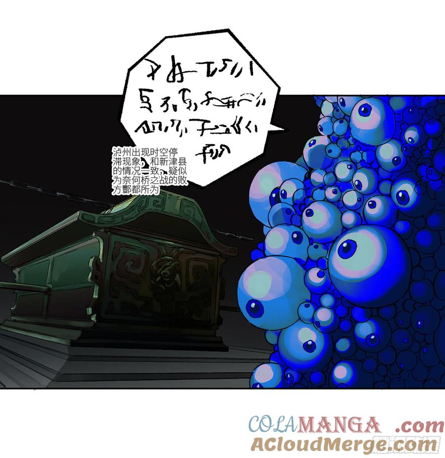 传武 第333话 第三卷20 初次见面 閺虎师兄 第52页