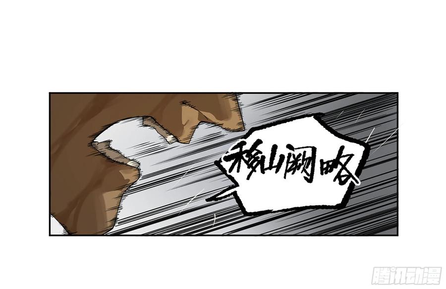 传武 第333话 第三卷20 初次见面 閺虎师兄 第27页