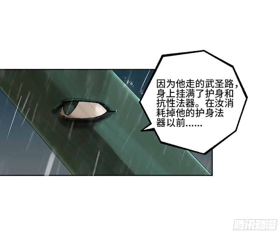 传武 第333话 第三卷20 初次见面 閺虎师兄 第42页