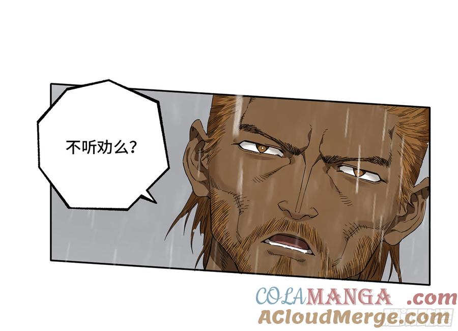 传武 第333话 第三卷20 初次见面 閺虎师兄 第25页