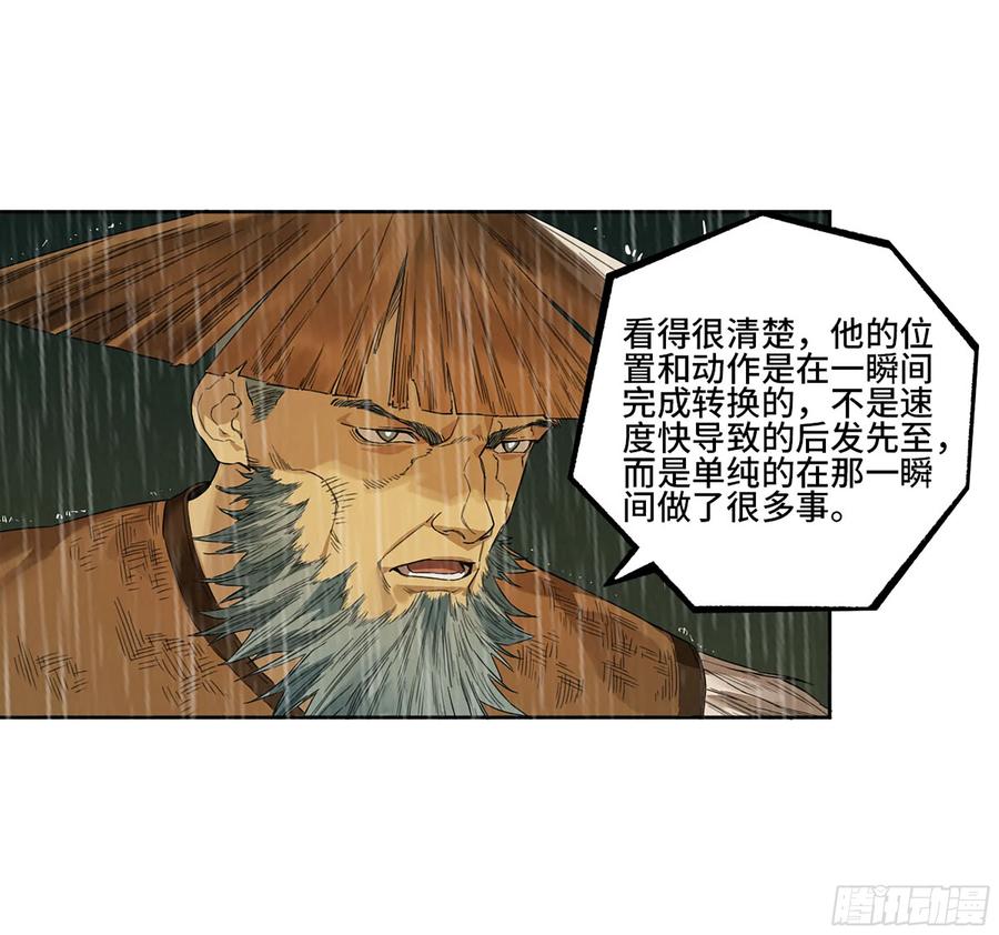 传武 第333话 第三卷20 初次见面 閺虎师兄 第45页