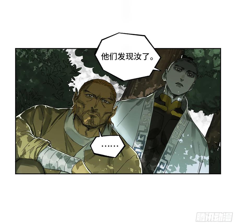 传武 第333话 第三卷20 初次见面 閺虎师兄 第18页