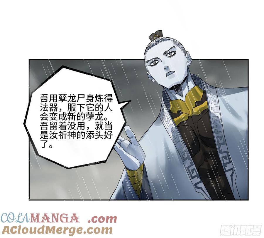 传武 第333话 第三卷20 初次见面 閺虎师兄 第4页