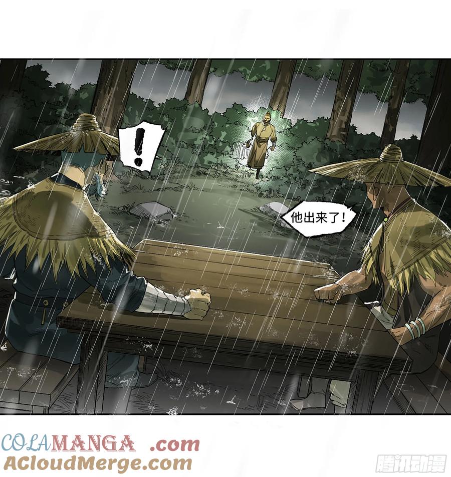 传武 第333话 第三卷20 初次见面 閺虎师兄 第19页