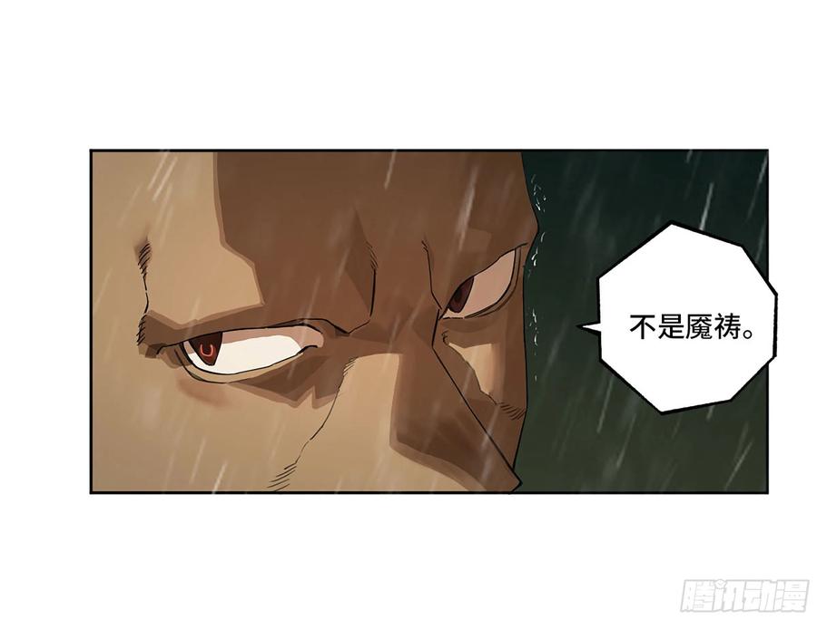 传武 第333话 第三卷20 初次见面 閺虎师兄 第48页