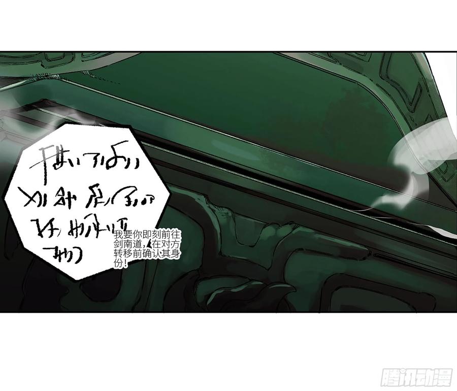 传武 第333话 第三卷20 初次见面 閺虎师兄 第53页
