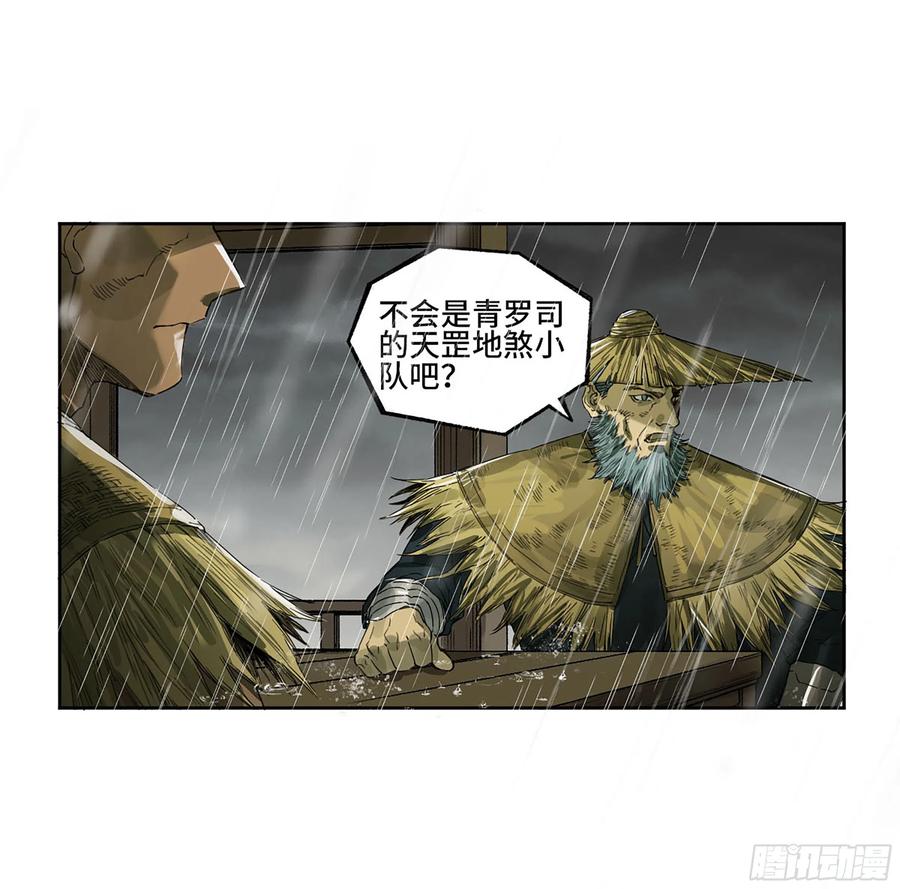传武 第333话 第三卷20 初次见面 閺虎师兄 第15页