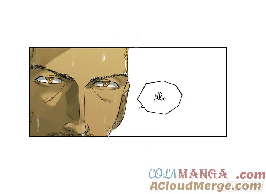 传武 第333话 第三卷20 初次见面 閺虎师兄 第7页