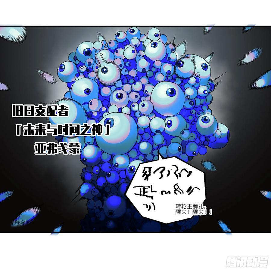 传武 第333话 第三卷20 初次见面 閺虎师兄 第51页
