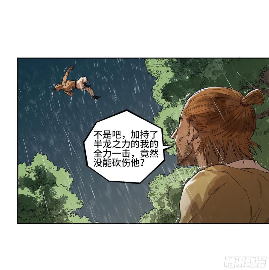 传武 第333话 第三卷20 初次见面 閺虎师兄 第41页