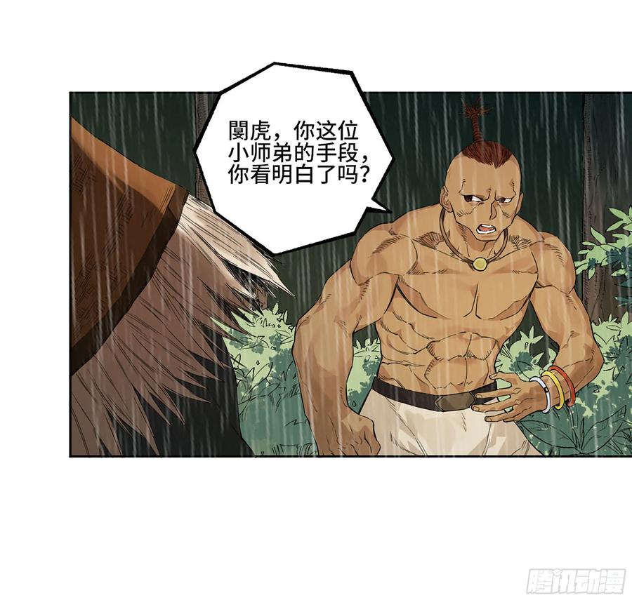 传武 第333话 第三卷20 初次见面 閺虎师兄 第44页