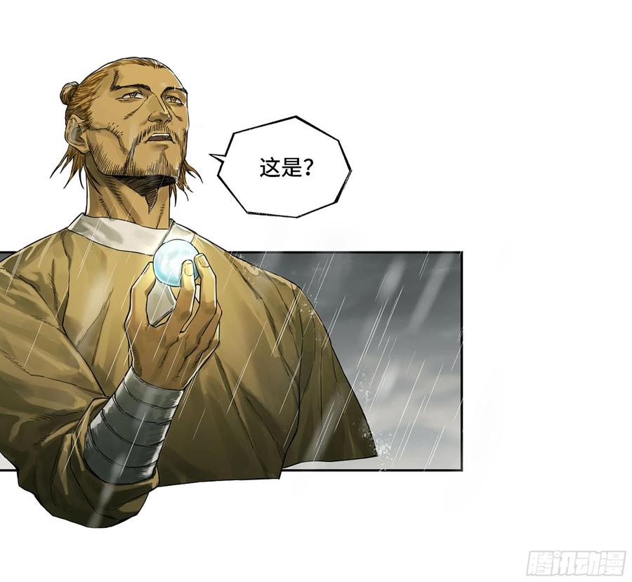 传武 第333话 第三卷20 初次见面 閺虎师兄 第3页