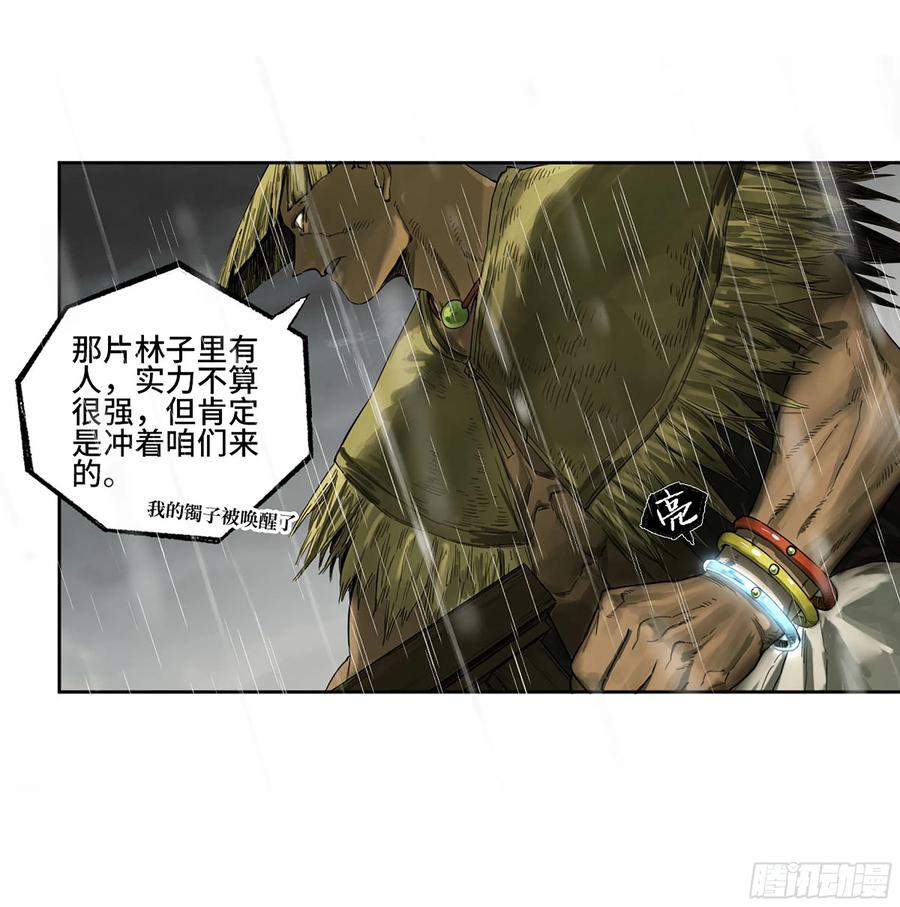 传武 第333话 第三卷20 初次见面 閺虎师兄 第14页