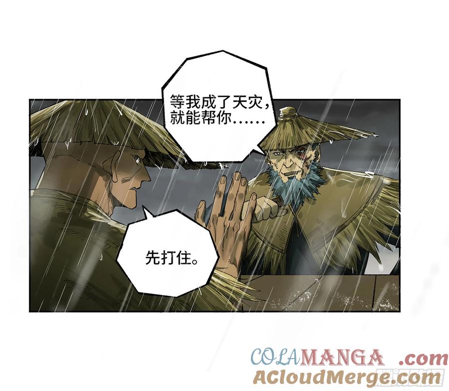 传武 第333话 第三卷20 初次见面 閺虎师兄 第13页