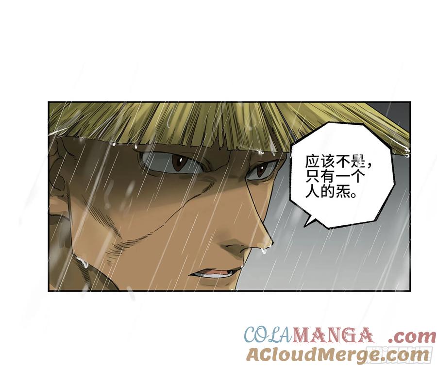 传武 第333话 第三卷20 初次见面 閺虎师兄 第16页