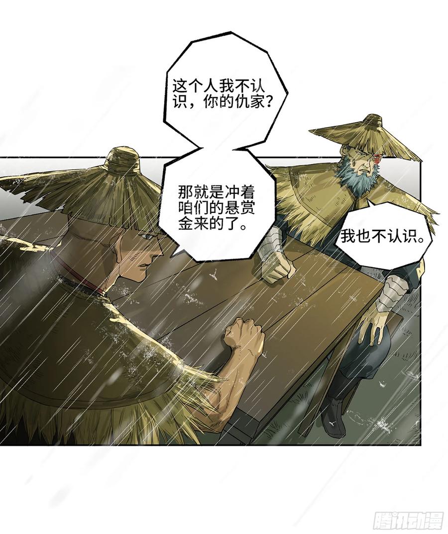 传武 第333话 第三卷20 初次见面 閺虎师兄 第20页