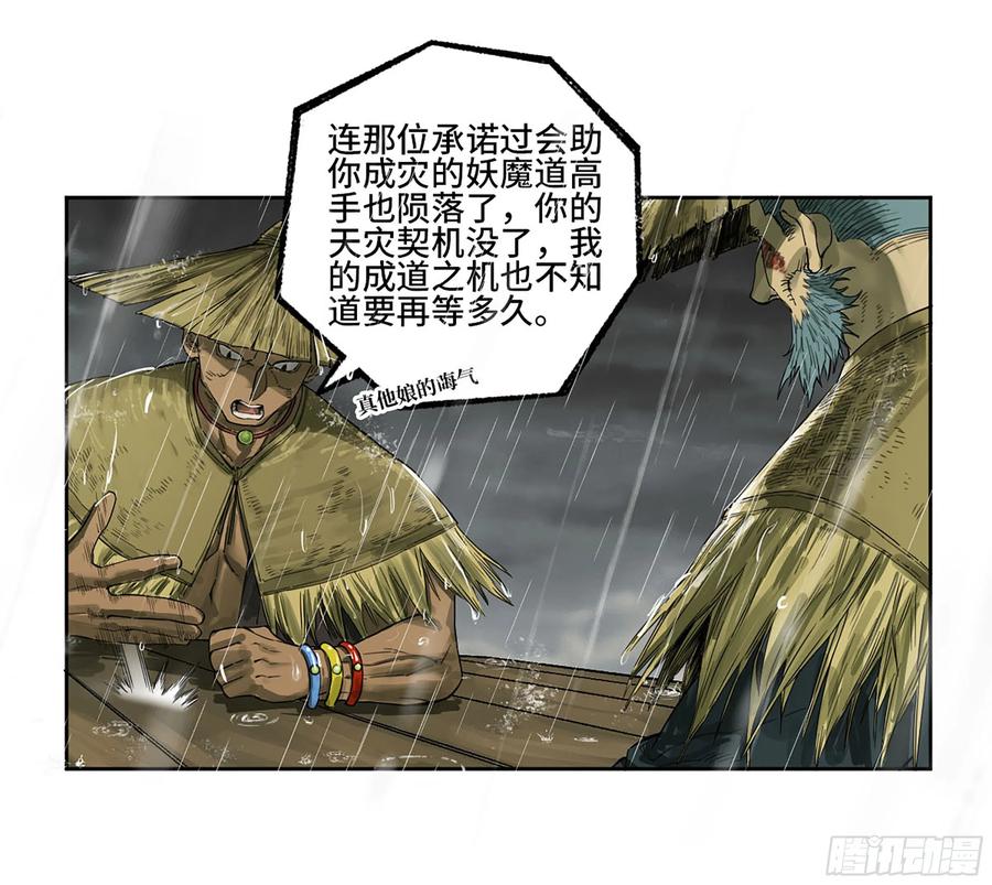 传武 第333话 第三卷20 初次见面 閺虎师兄 第11页
