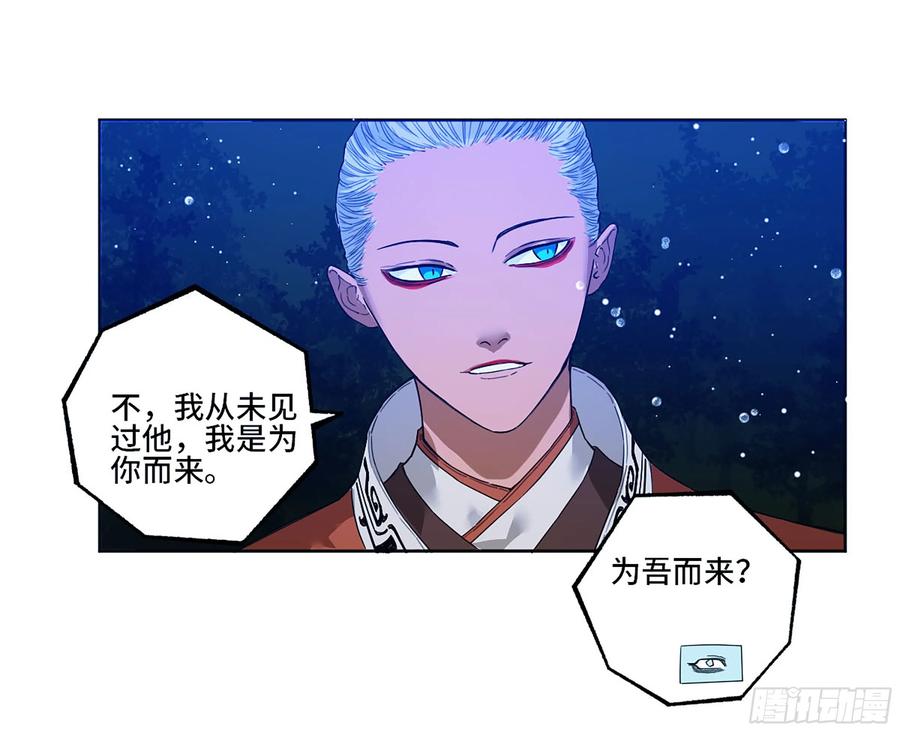 传武 第334话 第三卷 21 转轮王与招揽 第32页