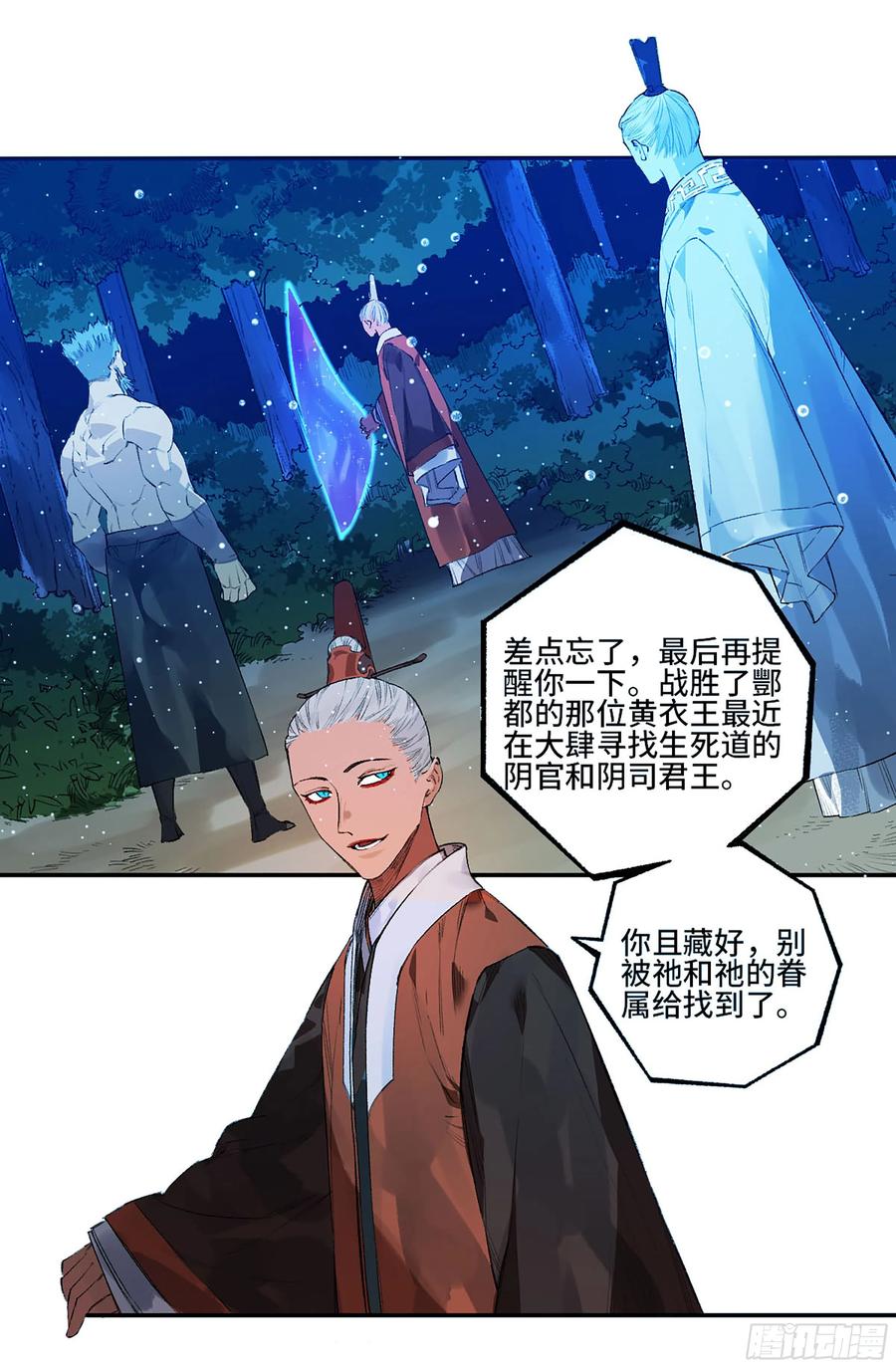 传武 第334话 第三卷 21 转轮王与招揽 第53页