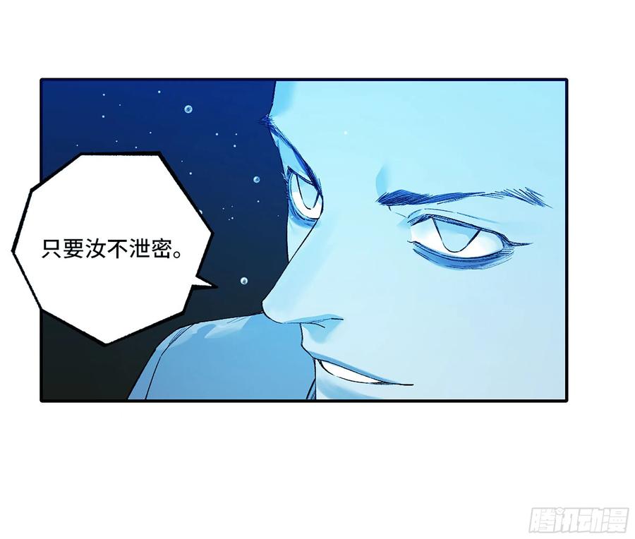 传武 第334话 第三卷 21 转轮王与招揽 第54页