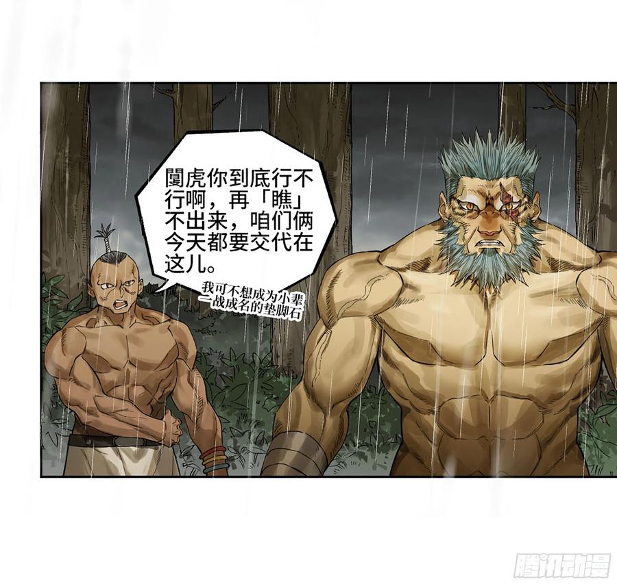 传武 第334话 第三卷 21 转轮王与招揽 第9页