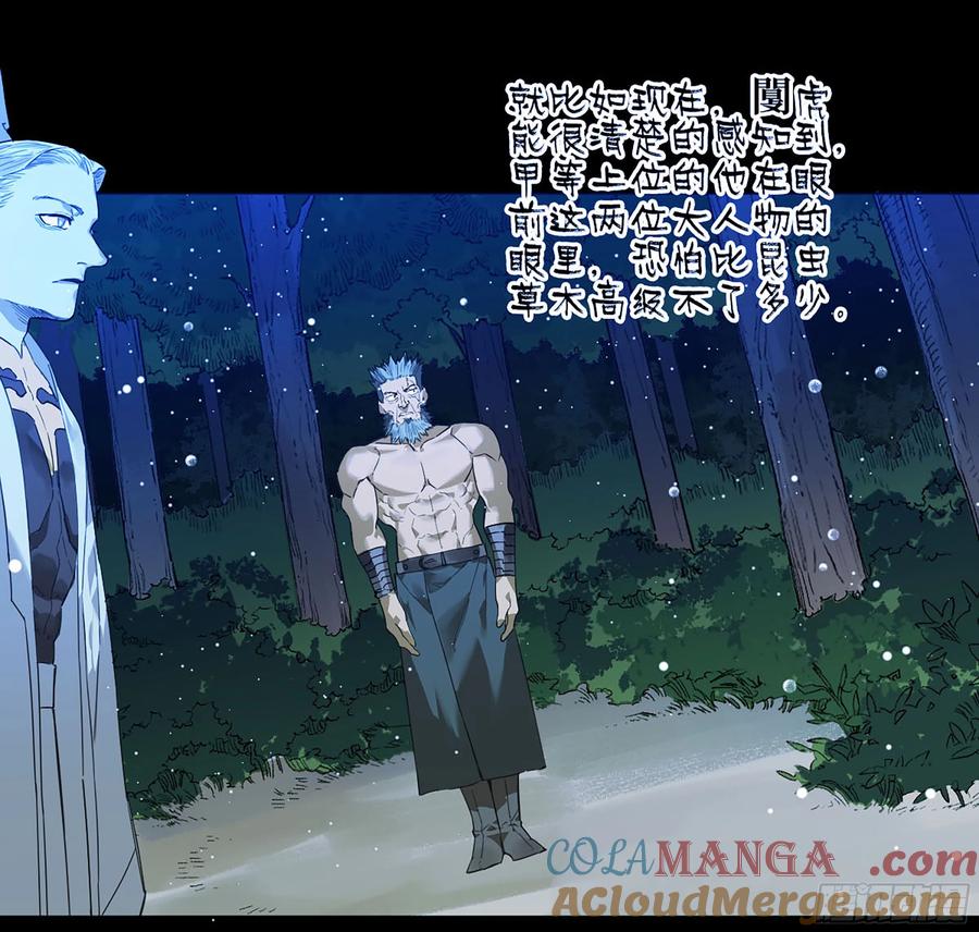 传武 第334话 第三卷 21 转轮王与招揽 第37页