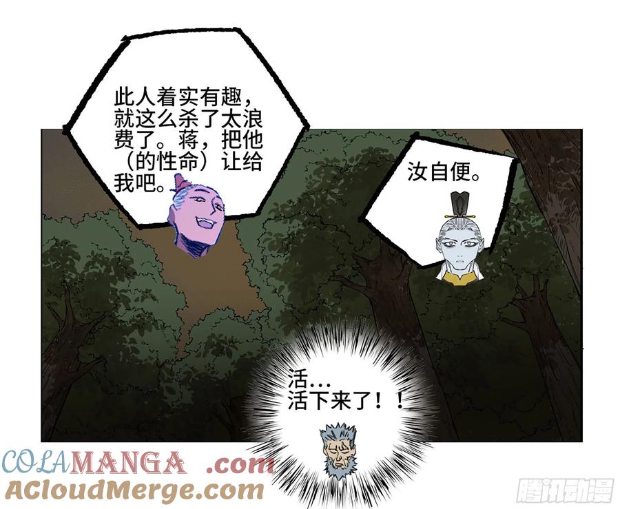 传武 第334话 第三卷 21 转轮王与招揽 第52页