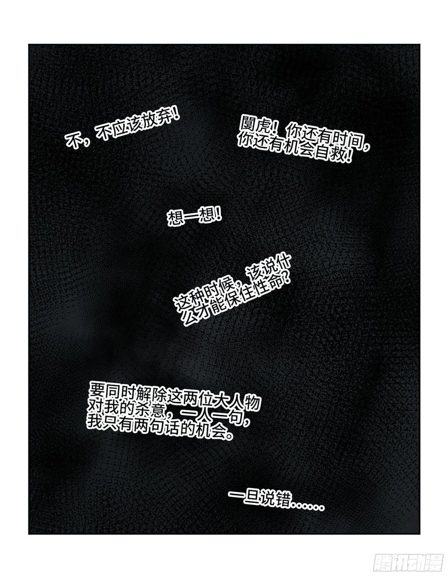 传武 第334话 第三卷 21 转轮王与招揽 第41页
