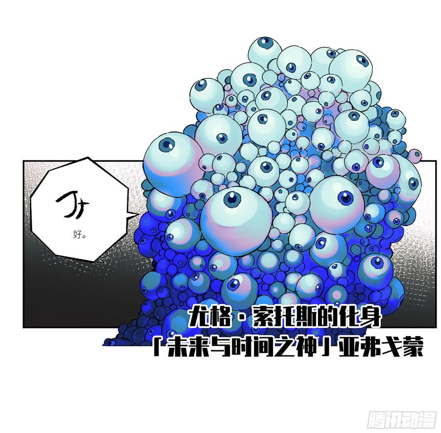 传武 第334话 第三卷 21 转轮王与招揽 第3页