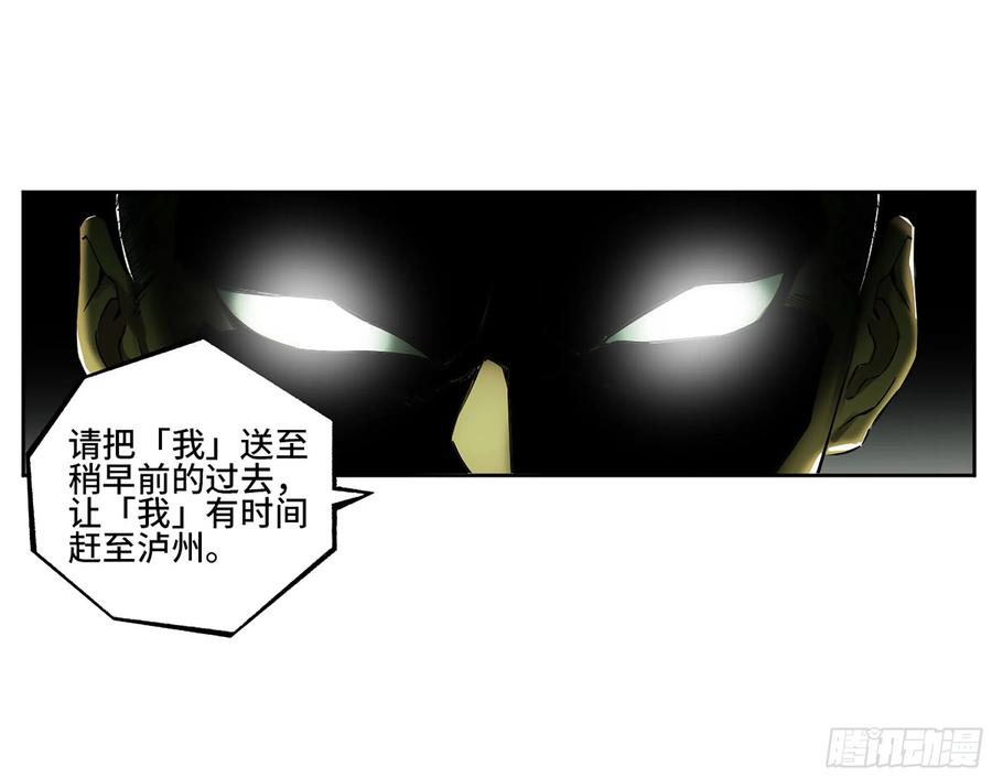 传武 第334话 第三卷 21 转轮王与招揽 第2页