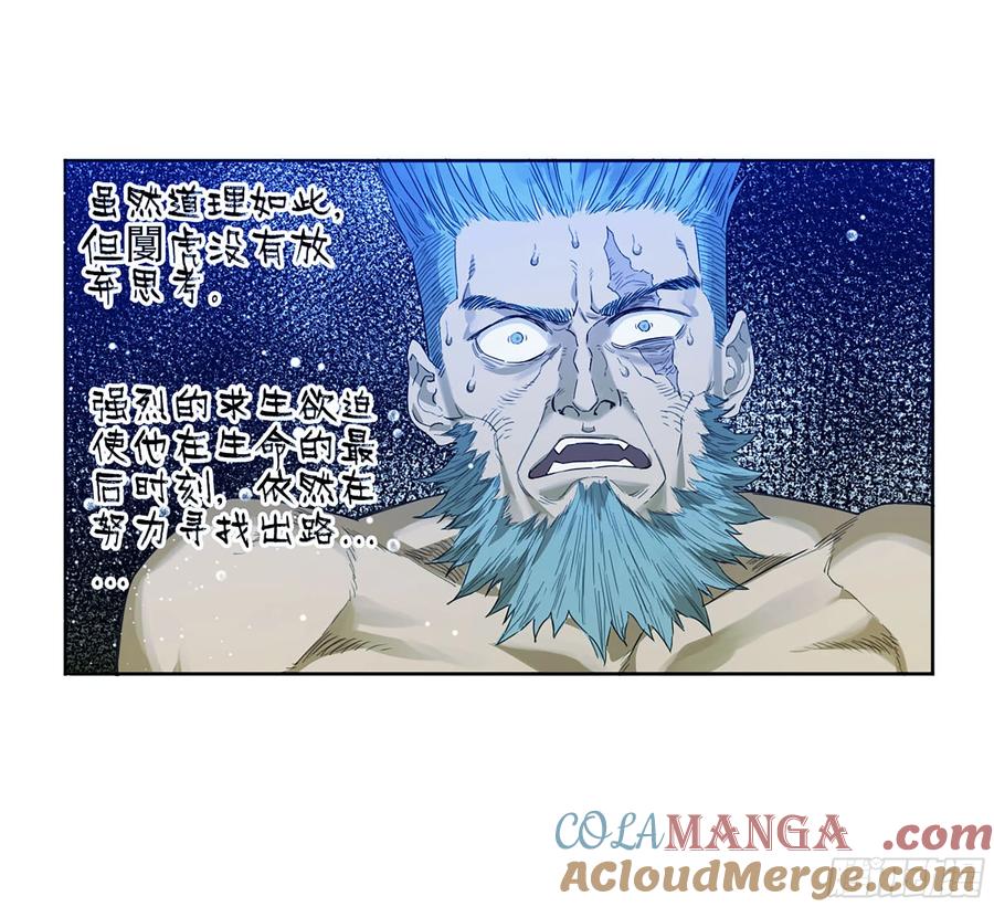 传武 第334话 第三卷 21 转轮王与招揽 第40页